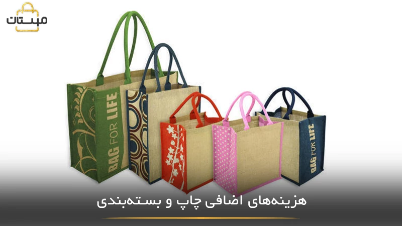 بررسی عوامل ایجاد هزینه‌های اضافی در چاپ و بسته‌بندی و راهکارهای کاهش این هزینه‌ها برای مدیریت بهتر بودجه کسب‌وکار