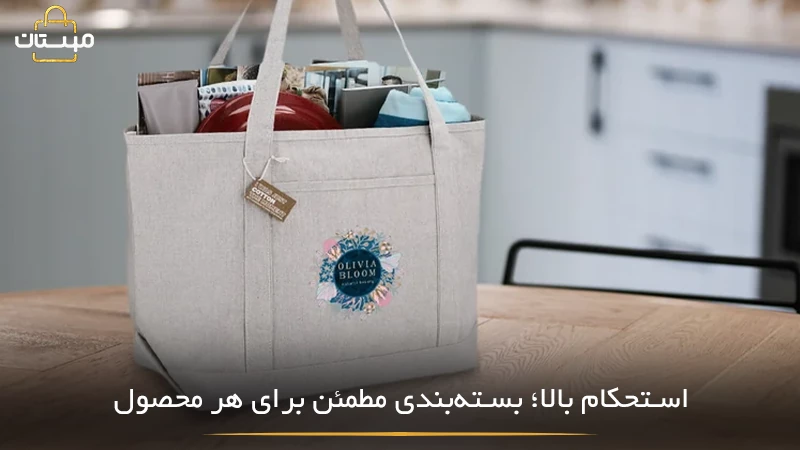 بررسی اهمیت مقاومت و استحکام بالا در بسته‌بندی محصولات مختلف و نقش آن در حمل‌ونقل امن و افزایش کیفیت تجربه مشتری