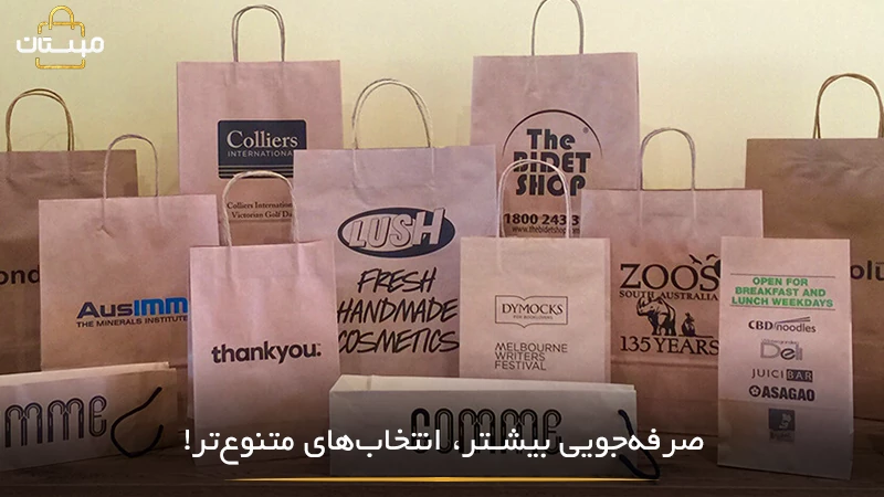 بررسی نقش صرفه‌جویی در هزینه‌ها و افزایش تنوع انتخاب‌ها در بهبود تصمیم‌گیری مشتریان و مدیریت بهتر خرید